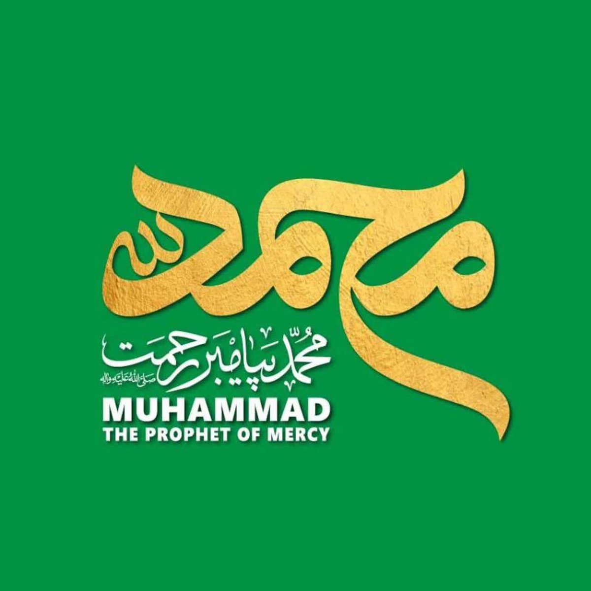 IraninAustria's tweet image. Möge der Beginn der #IslamicUnity Week zu Ehren der lichtvollen und fröhlichen Tage des Geburtsjubiläums von #ProphetMuhammad ﷺ allen Muslimen und Anhängern der göttlichen Propheten gesegnet sein.