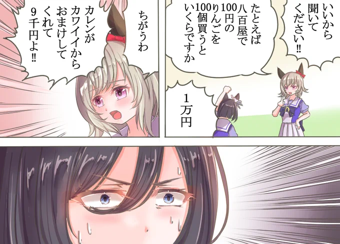 9/17 キュートな日 