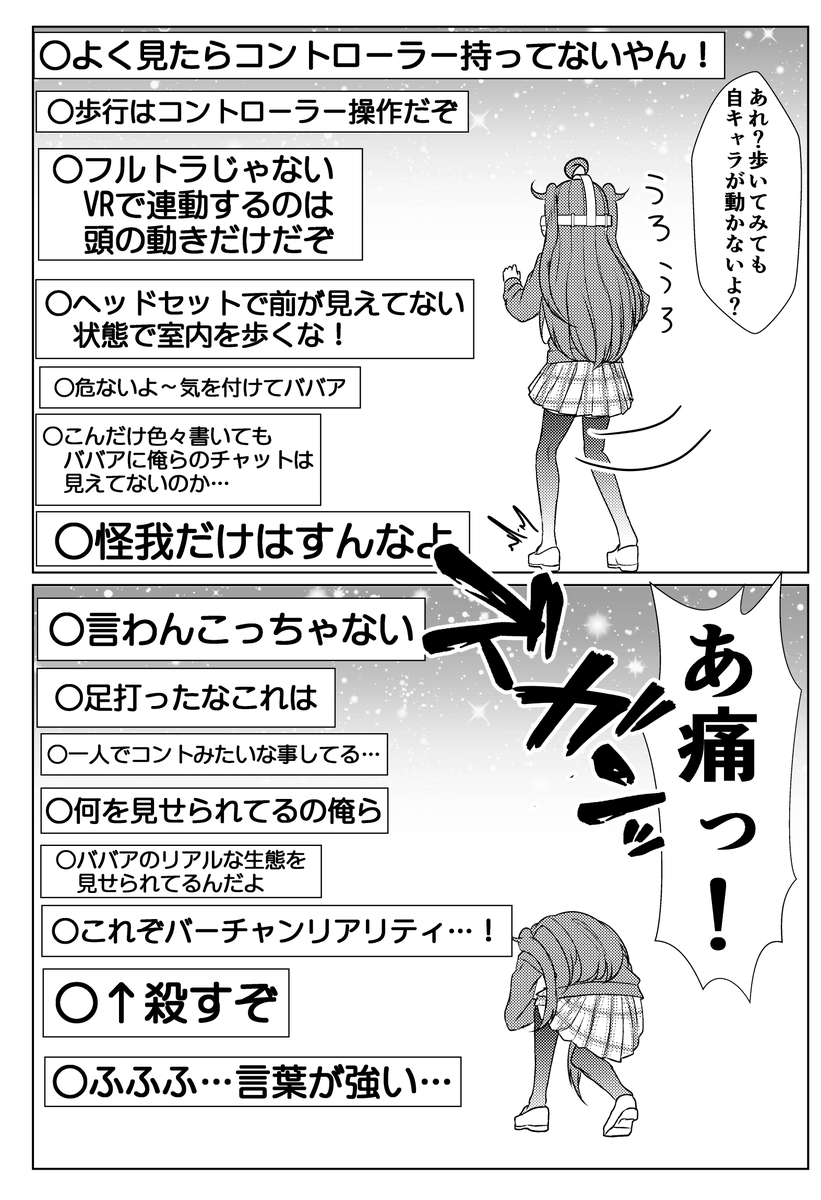 バーチャルで年齢を詐称してるVtuber 