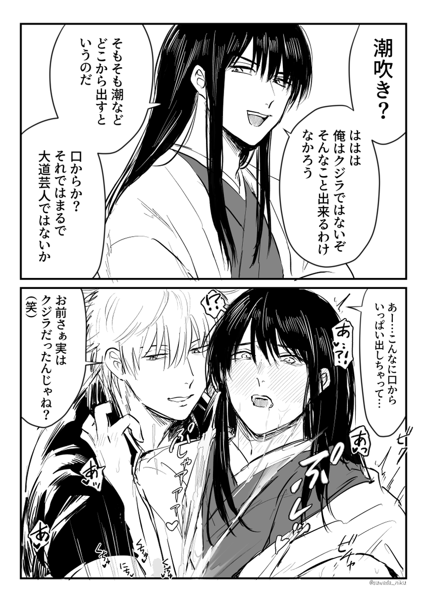 桂銀 銀桂🐳 | すわだ さんのマンガ | ツイコミ(仮)