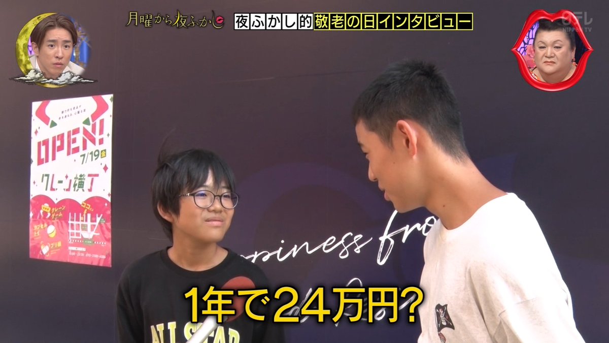 右の子のコメントが的確 #月曜から夜ふかし