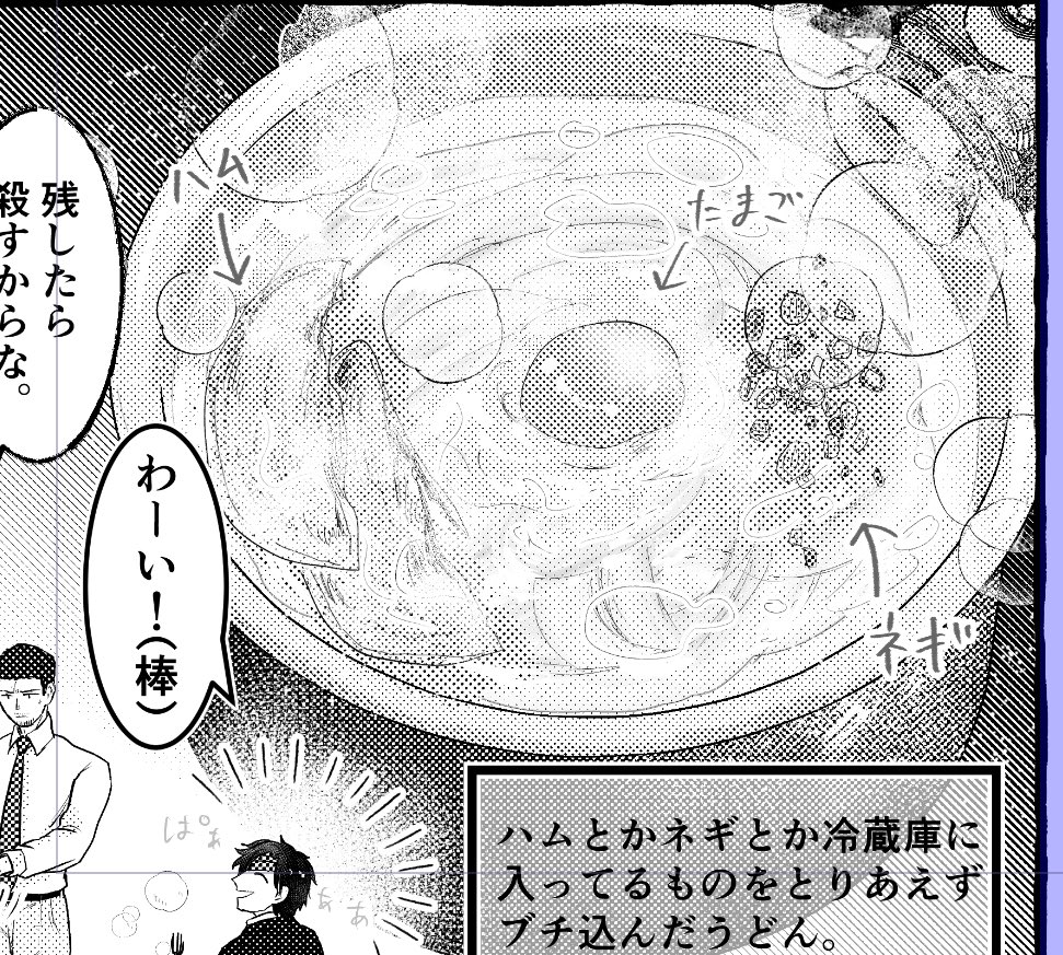 ご飯頑張って描きました… 