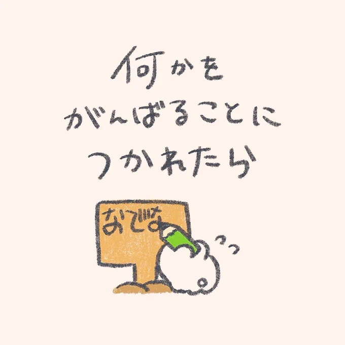 無理してでもやる=頑張り ではないこと 