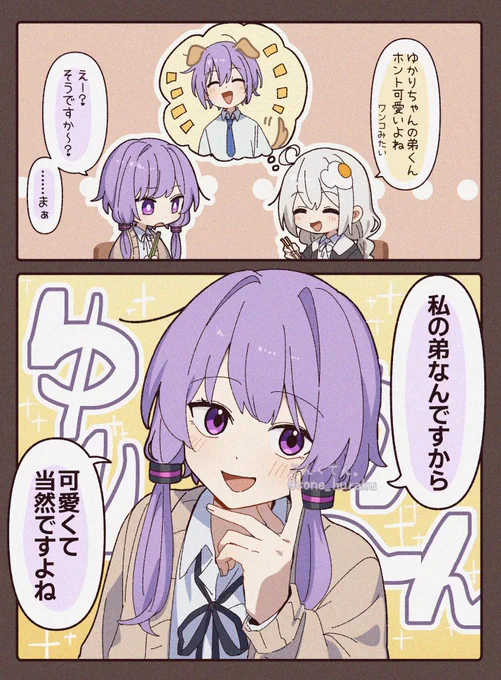 今日も今日とて自己肯定感激高ゆかりさん 