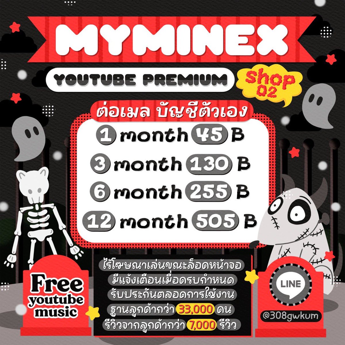 Myminex_Shop02's tweet image. 🎃 เปิดหารยูทูปพรีเมี่ยมมม :&amp;gt;
                      
🛒  เริ่มต้นเพียง 45 บาทเท่านั้น

👻  เเพ็คเกจครอบครัว(เมลตัวเอง,มีบริการเมลร้าน)
👻  มีแจ้งต่อตอนครบกำหนด, ไร้โฆษณากวนใจ,  Free 'YouTube Music'❔

🖖🏻 ; id line @308gwkum (มี@)

#ยูทูปพรีเมี่ยมราคาถูก  #หารYouTubePremium…