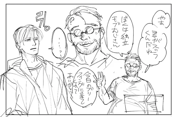 独立モブおじさん かわいいかも 