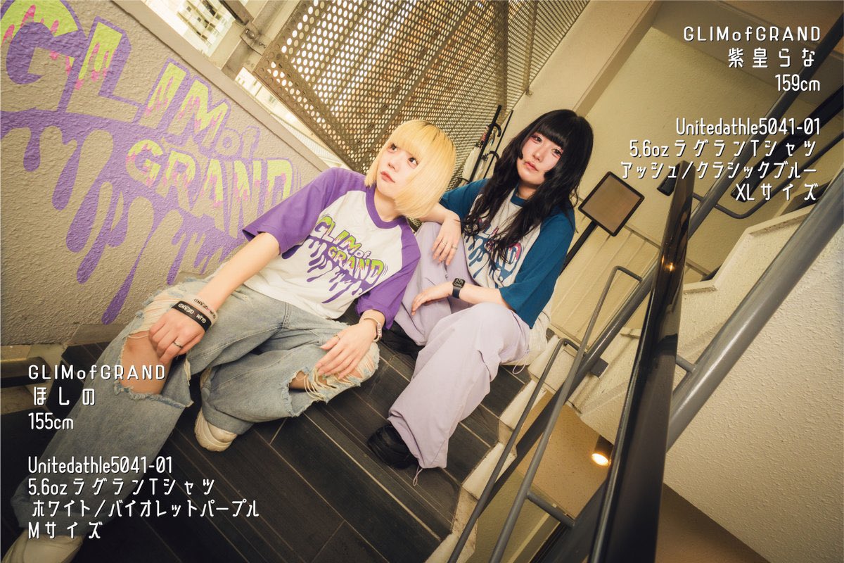 GLIMofGRAND's tweet photo. ◆緊急発売◆
お問い合わせや質問、また販売希望のお声を多数いただいた為
『BAYSIDE FACTORY×GLIM of GRAND』プレゼント企画、及び着用モデル企画��
のラグランTシャツを緊急販売決定!!
カラーは画像中にほしの着用の
⚫︎ホワイト/パープル
サイズM・L(注文時:紫)
と
販売限定色として
⚫︎アッシュ/グリーン
サイズ M・L・XL(注文時:緑)
をご用意しました!!

価格は¥3,500-
(オンラインは¥4,500-送料込)

ご希望の色(注文時色)サイズ、枚数と受取名を明記の上DM又はLINEまでご連絡下さい、こちらの返信を持って予約完了となります。
受付終了は9/23(月)23:59までとなります。
会場での受け取りとお支払いは10月初旬ごろから10月末までにライブ会場でのみの引渡しとなります。ライブに来られない方はオンライン販売をご利用下さい。

↓オンラインサイトはこちらから↓
https://t.co/PCIail4oBd
