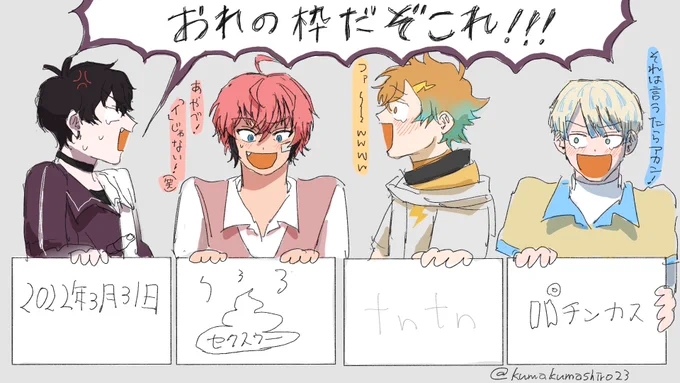 #サイキペイント
#紙とウェン
 #ウサミアァァァァトゥ
#まな板にマナ居た
ひどい答え 
