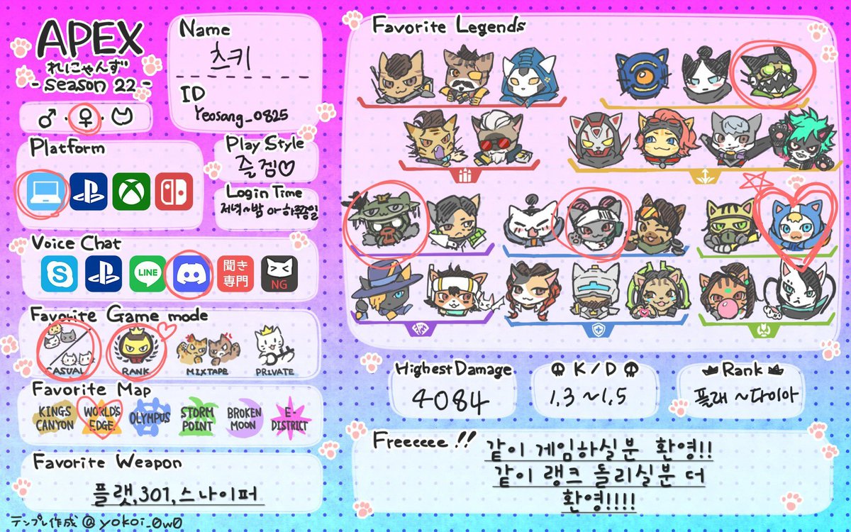 #에펙_트친소 #에이펙스_트친소

최근에 복귀했어용!!!
같이 게임하실분!!!!대환영