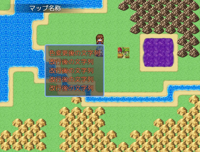 動的文字列ピクチャ生成プラグイン」(MZ版)を修正しました。 複数行