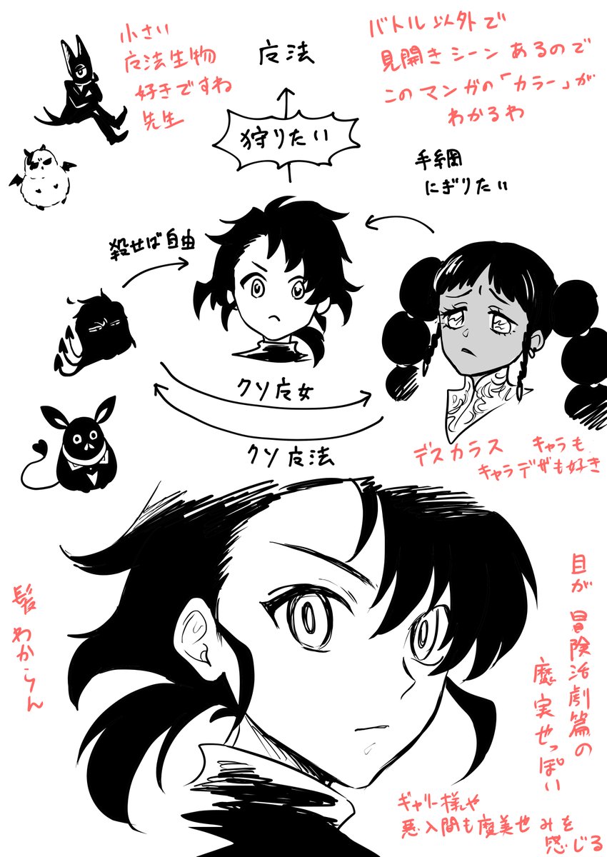 魔男のイチ
程よくコミカルで今後もストレス無く読めそう
それが漫画読むときに私の中でけっこう重要なことなので助かる 