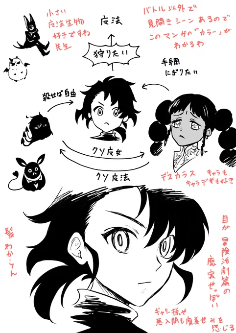 魔男のイチ
程よくコミカルで今後もストレス無く読めそう
それが漫画読むときに私の中でけっこう重要なことなので助かる 