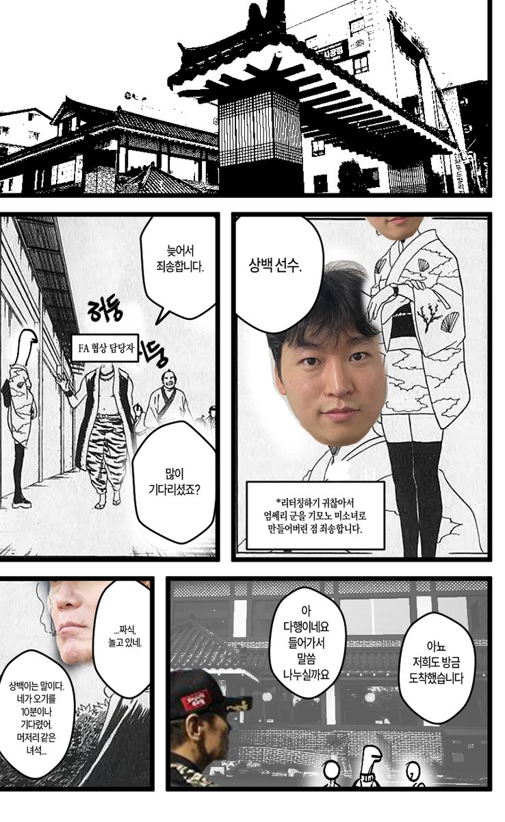 kkangwiz's tweet photo. 엄쎄리 FA 사수 대작전(*은혼 패러디) https://t.co/AmQWdn4i7q