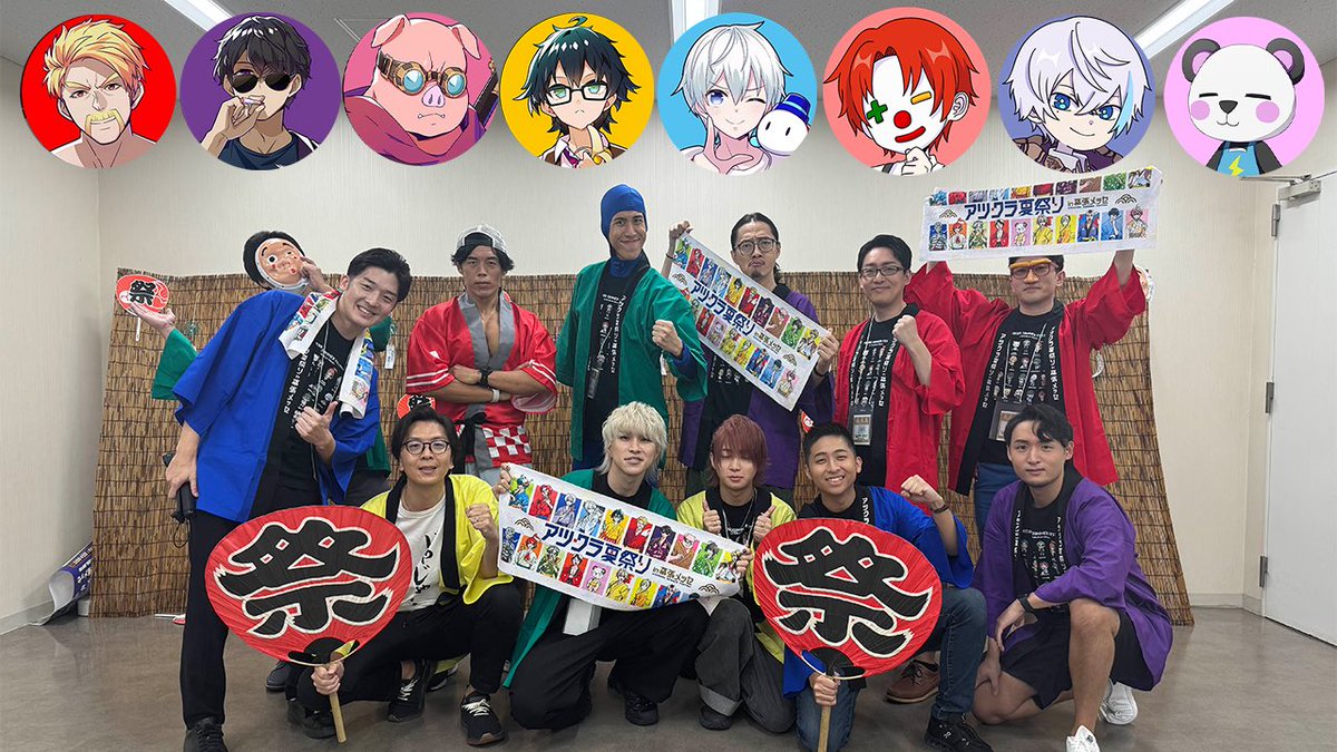 アツクラ夏祭りin幕張メッセ！ とにかく楽しかった！ 視聴者さん