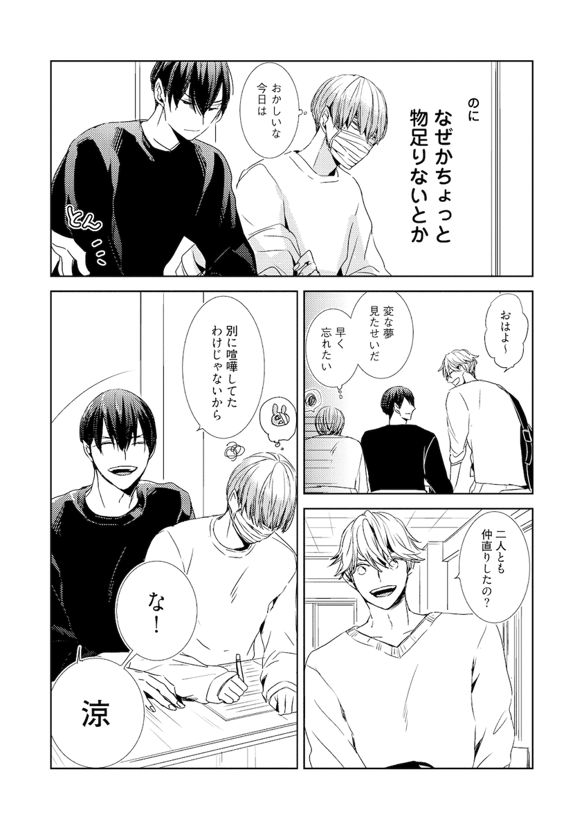 5/6 | かさいちあき🎩10/17すずくん➃発売 さんのマンガ