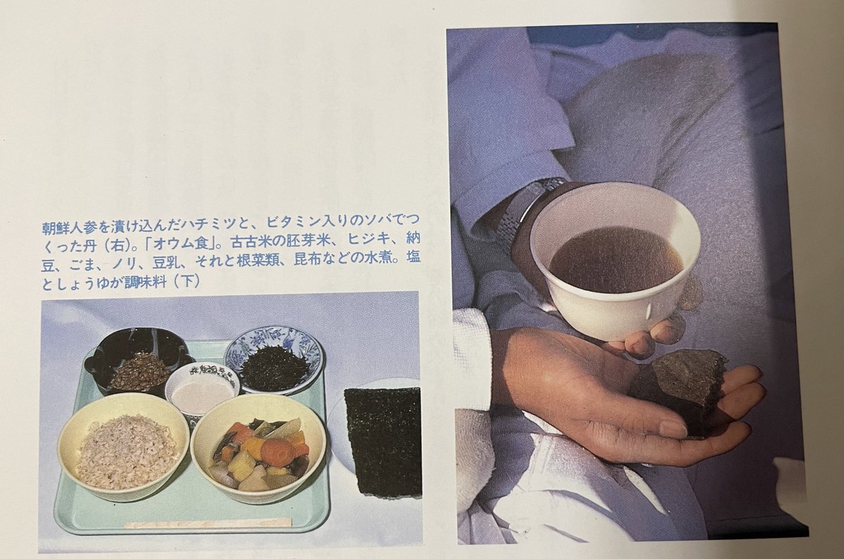 グルメ漫画も相当にアイデアが出尽くしてるとおもうのですが、カルト飯を題材にした作品はどうでしょうか？「カルトのグルメ第一話 サティアンのオウム食」