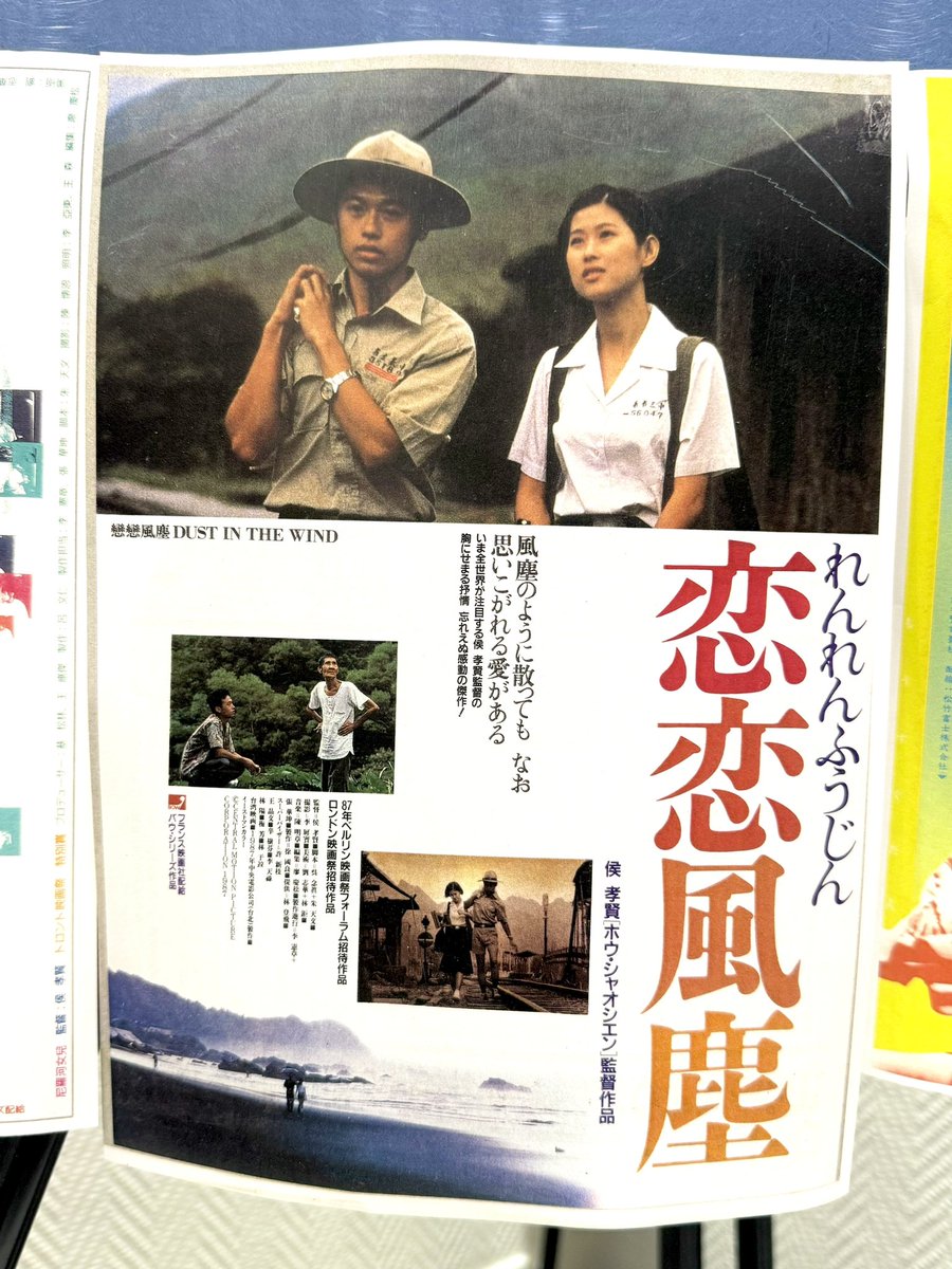 Paru__Design's tweet image. 最近心に残った作品
内藤礼展
侯孝賢『恋々風塵』
ベロッキオ『夜の外側』
濱口さん東北三部作

何日経っても「ああ、よかったな」と思い返す作品たち。いいものがこの世に溢れすぎて観きれない🥲