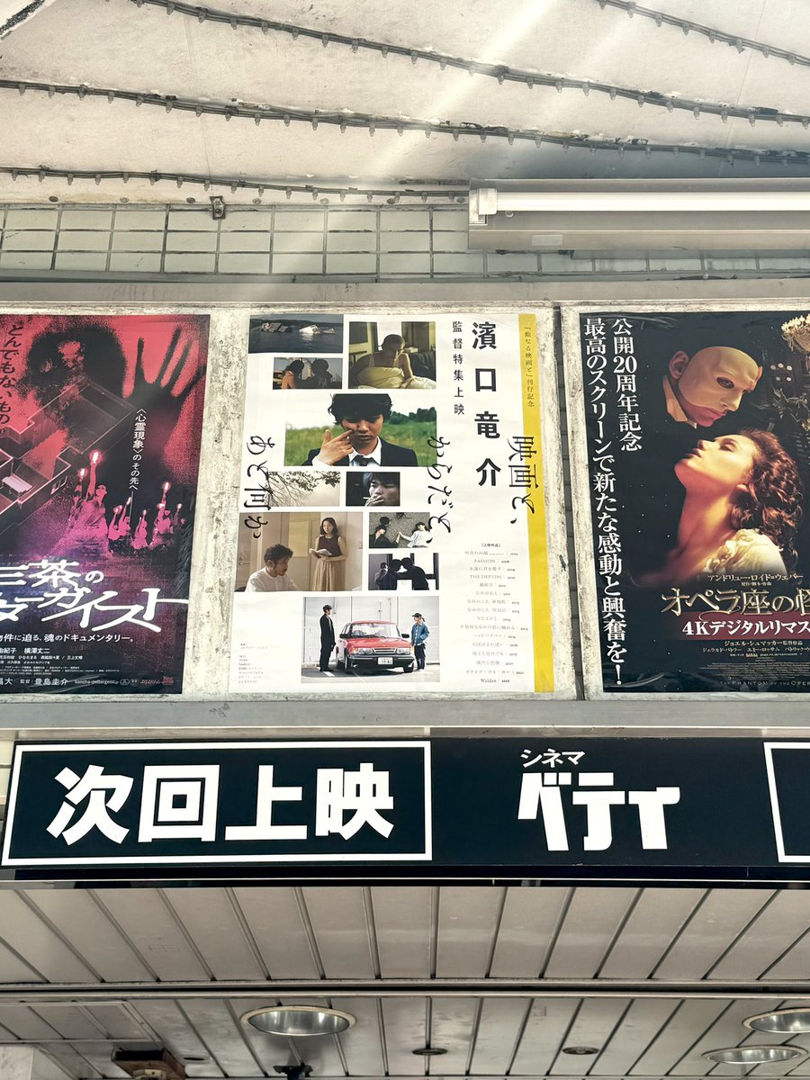 Paru__Design's tweet image. 最近心に残った作品
内藤礼展
侯孝賢『恋々風塵』
ベロッキオ『夜の外側』
濱口さん東北三部作

何日経っても「ああ、よかったな」と思い返す作品たち。いいものがこの世に溢れすぎて観きれない🥲