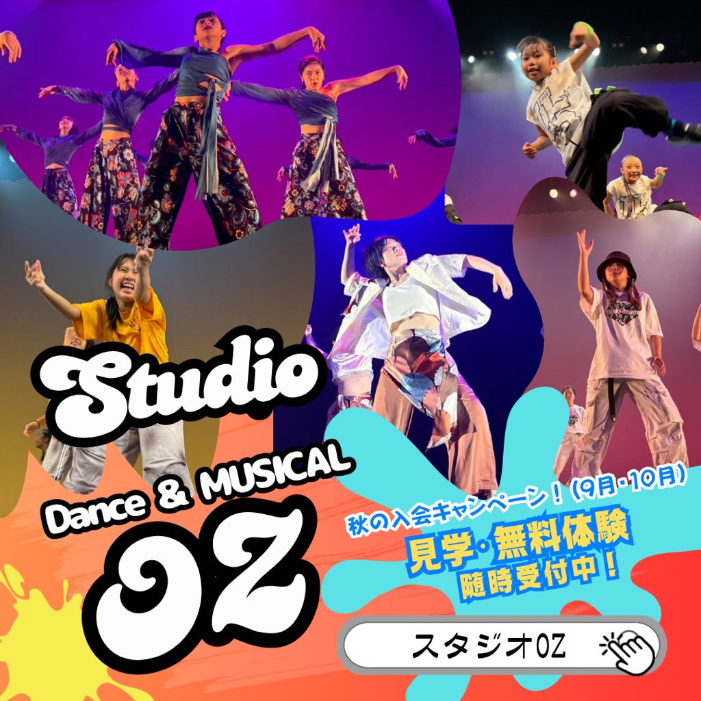 studiooz_info's tweet photo. まだまだ暑い日が続いておりますが・・
OZでは秋の入会キャンペーン実施中です✨
新しい出会いにワクワクです✨
見学・無料体験随時受付中💁‍♀️
お気軽にお問い合わせください！

📱0797-85-1106 
ﾎｰﾑﾍﾟｰｼﾞhttps://t.co/cByj0h8AV0
#宝塚市　#ダンススタジオ
#丹波篠山市 https://t.co/JvXTkc0Had