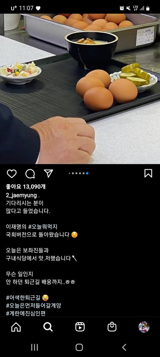 줍줍) 이거 언제냐? 왜 계란 4개나 가져가? 다른 사람들은?
못생긴 게 세금 공무원 훔쳐서
초밥 쇠고기 복어 등 미친 듯 먹더니.. 계란까지 😖 먹는 거에 욕심 엄청 많네
저렇게 징그러운 인간 처음이야 구역질나