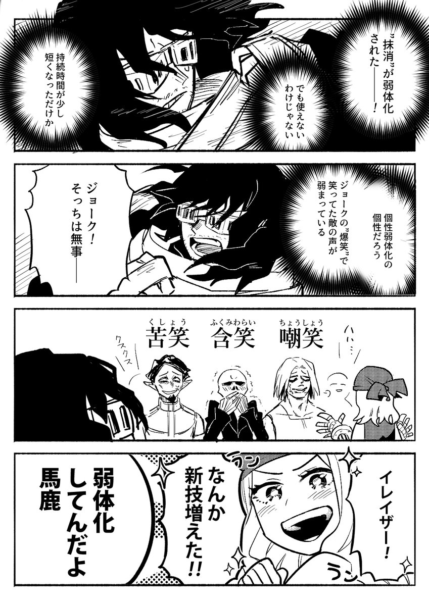 ジョークさんの個性が弱体化しタラを考えた 日本語読める人にしか伝わんない.. | 三ツ角とにまり（nimari) さんのマンガ | ツイコミ(仮)