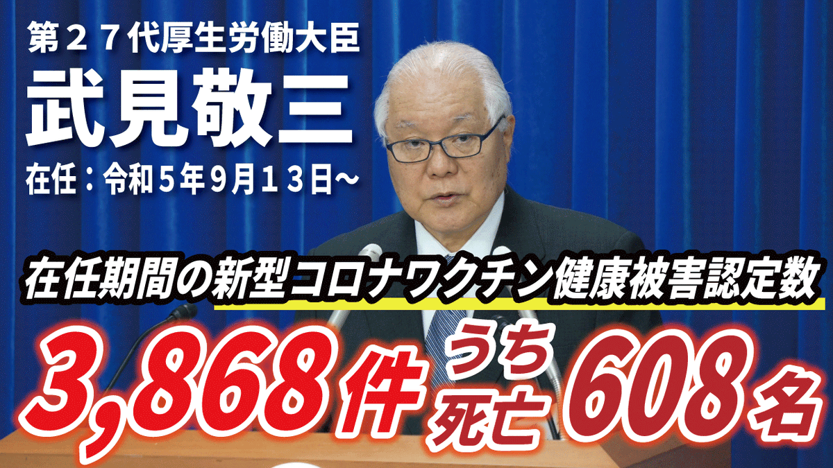 藤江成光@著書「おかしくないですか!?日本人･謎の大量死」 tweet media