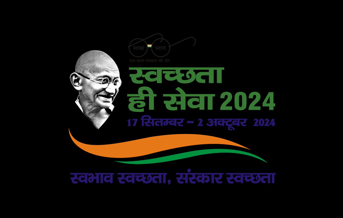 17 सितंबर से 2 अक्टूबर तक चलने वाले #SwachhataHiSewa अभियान में भाग लें! आइए, स्वच्छ और स्वस्थ भारत के निर्माण के लिए एकजुट हों जाएँ। अपने आस-पास सफाई करें, पर्यावरण की सुरक्षा करें, और स्वच्छता का संदेश फैलाएं। 🌍🧹🚮 #स्वच्छभारत #स्वस्थभारत #CleanIndia