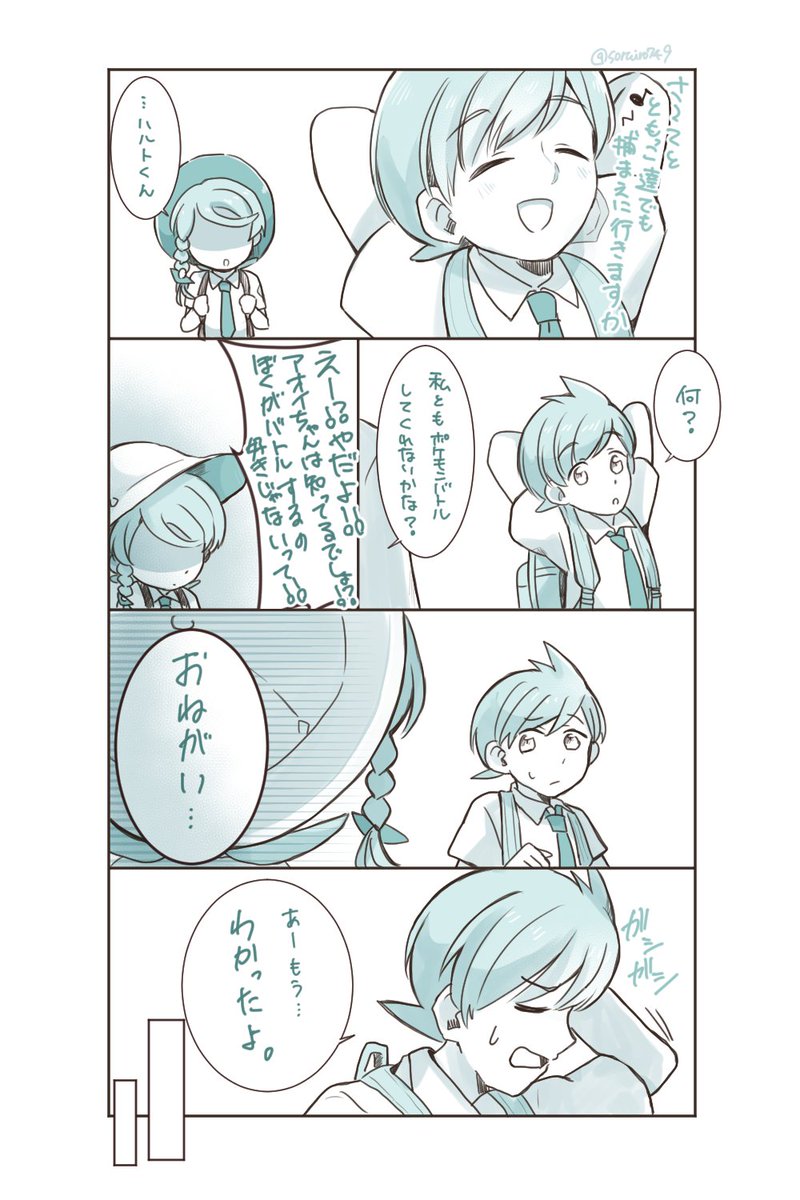 うちの世界線DLC前編22
ちょっと長いです。(1/3)
DLCのサブテーマはアオチャの自分探しだったりします。
ただうちのハルアオsが喋ってるだけ漫画(・ω・`) 