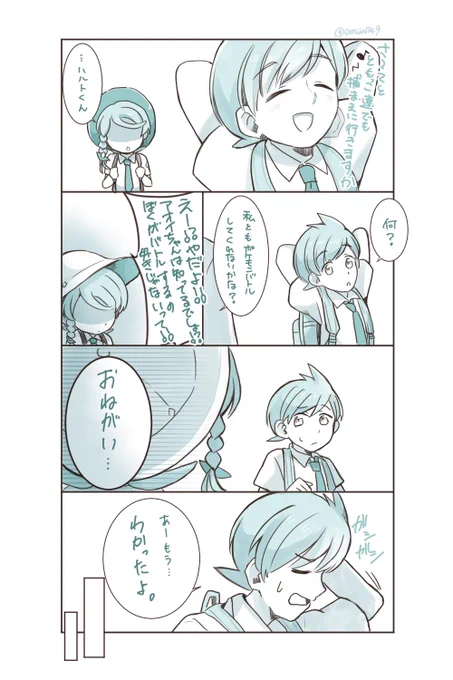 うちの世界線DLC前編22
ちょっと長いです。(1/3)
DLCのサブテーマはアオチャの自分探しだったりします。
ただうちのハルアオsが喋ってるだけ漫画(・ω・`) 