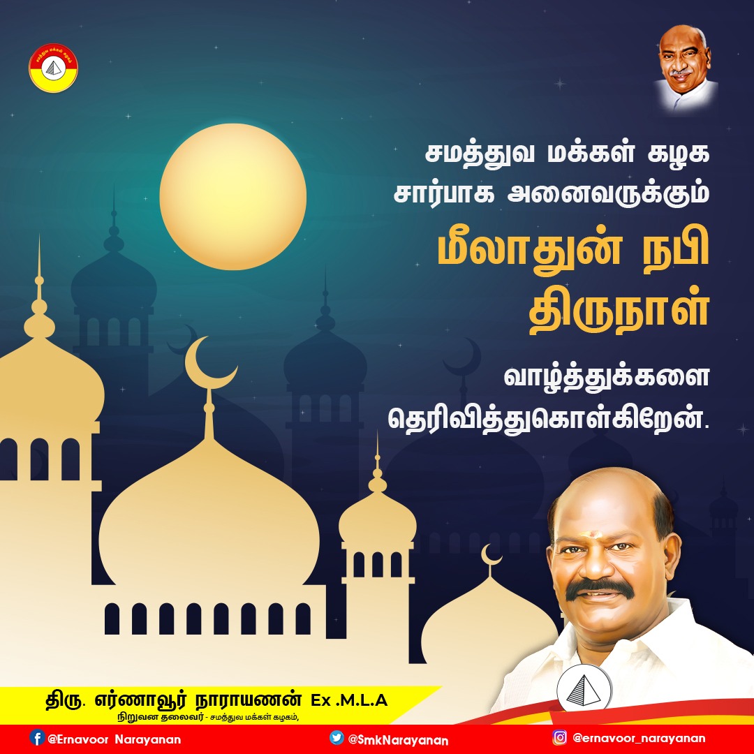 Ernavoor A.Narayanan tweet media