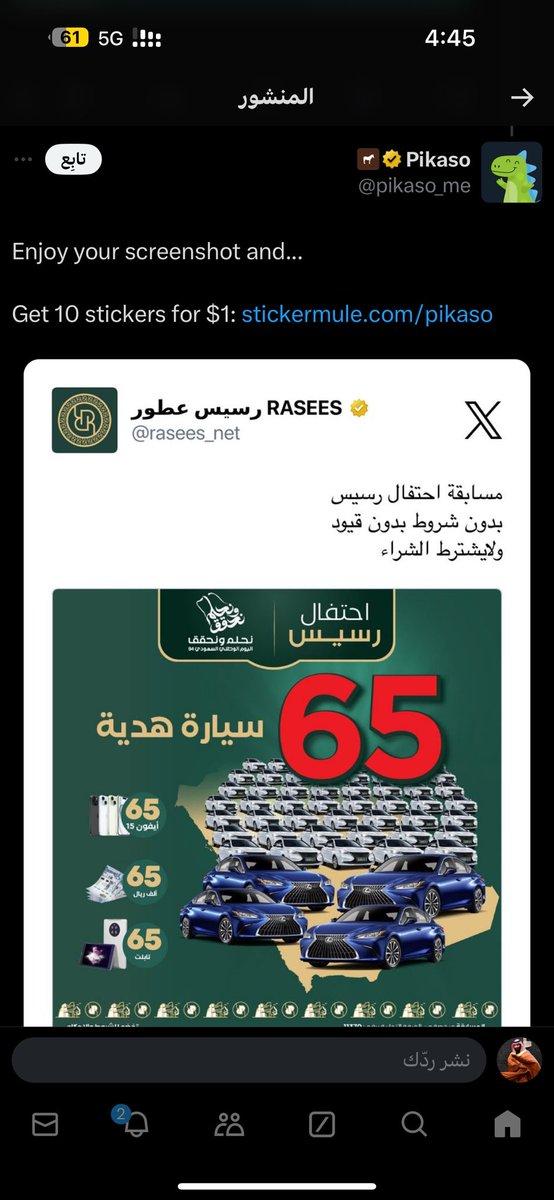 not__1500's tweet photo. @rasees_net أللهم يارزاق ياغني ياذ قوةالمتين أزرقني رزقن واسع وبارك لي فيه ياراب اللهم مانزلت من خير لي او مال آو جايزه فااني فقير لك اسأل الله يرزقني لكزس يارب ارزقني من واسع فضلك
.
رسيس قدها

رسيس تهدي الغالي النفيس 💚

#ويكند_رسيس 

#سيـ65ـارة_هدية_رسيس 

🚙🎁

Screenshot this
@pikaso_me https://t.co/ztTAdk2Qk5