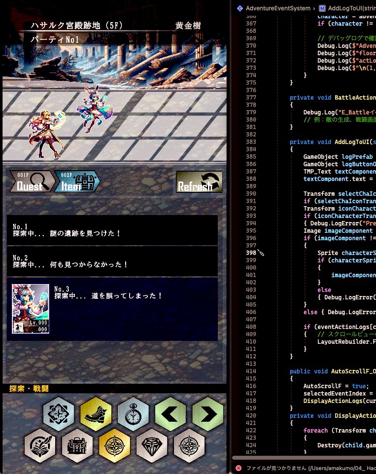 WatagashiSand's tweet photo. 小さな進捗〜
・行動ログのセーブ機能に微対応
・行動ログの画像をキャラクタごとに変更

Small progress:
- Minor adjustments to the save function for the action log.
- Changed the action log images for each character.

コード10万行はゆうに超えそう・・・ https://t.co/o6EqmM2EOs