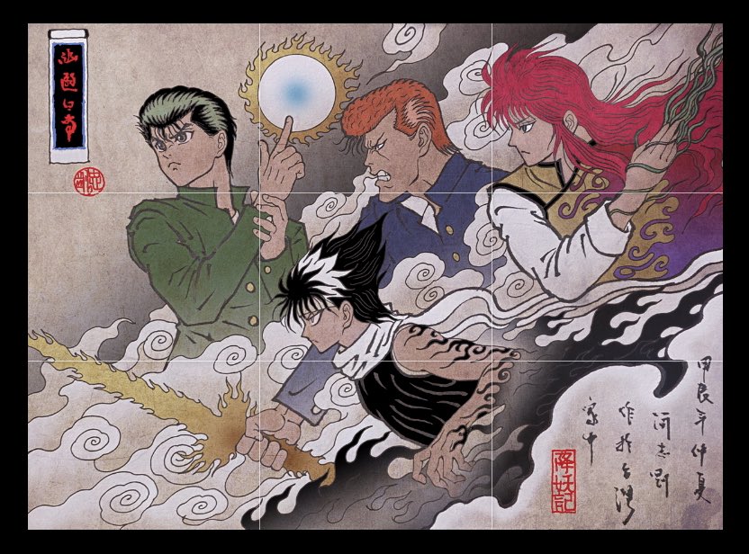 Justin96636's tweet image. Yu Yu Hakusho幽游白書