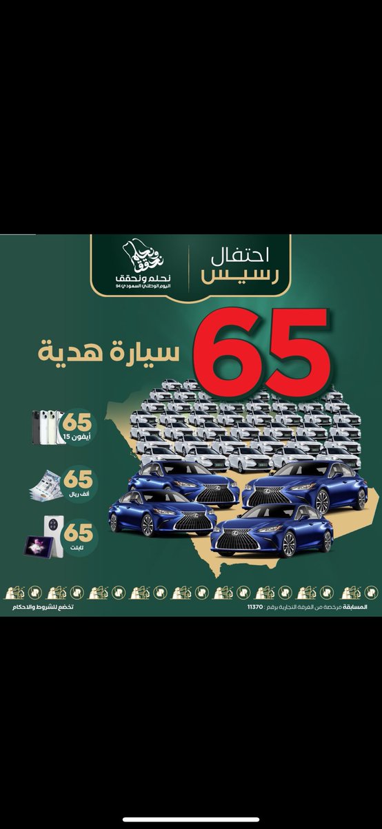 not__1500's tweet photo. @rasees_net أللهم يارزاق ياغني ياذ قوةالمتين أزرقني رزقن واسع وبارك لي فيه ياراب اللهم مانزلت من خير لي او مال آو جايزه فااني فقير لك اسأل الله يرزقني لكزس يارب ارزقني من واسع فضلك
.
رسيس قدها

رسيس تهدي الغالي النفيس 💚

#ويكند_رسيس 

#سيـ65ـارة_هدية_رسيس 

🚙🎁

Screenshot this
@pikaso_me https://t.co/OuIyYJiYk6