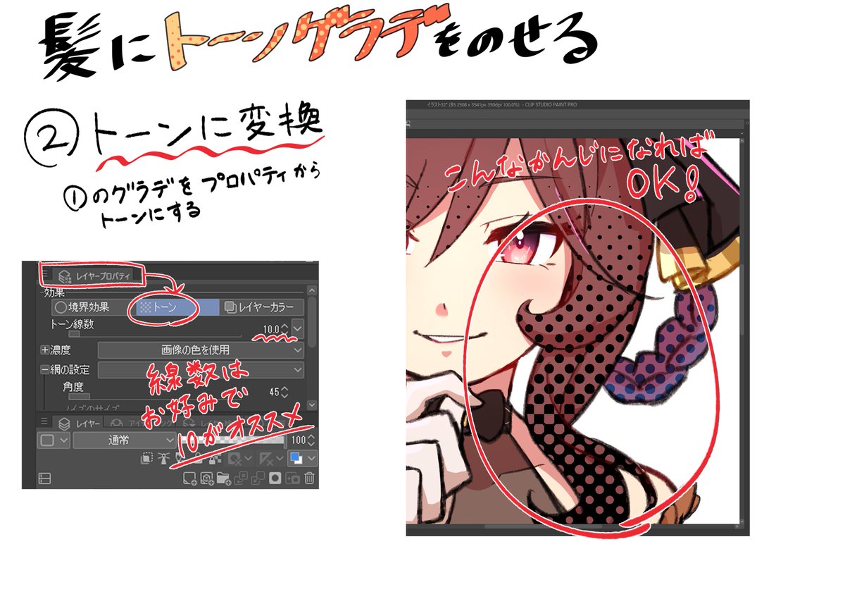 トーンを使ったグラデーション
前々からどうやるのかよく聞かれていたので緩く解説した
意外と簡単だし見栄えいいし応用がかなり効くからみんなもやろう!!