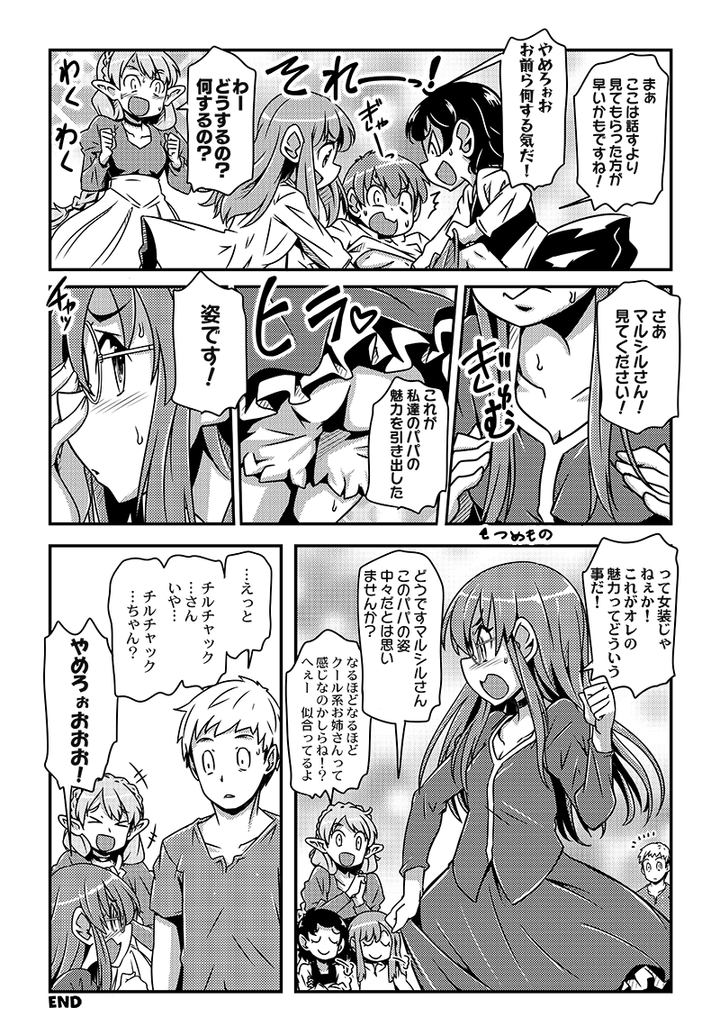 ■9/16・ブログ更新のお知らせ
チルチャックの魅力に迫る!

■ダン飯漫画本他通販しております
『ダンジョン幕の内』
https://t.co/3BCjcCTvQM 