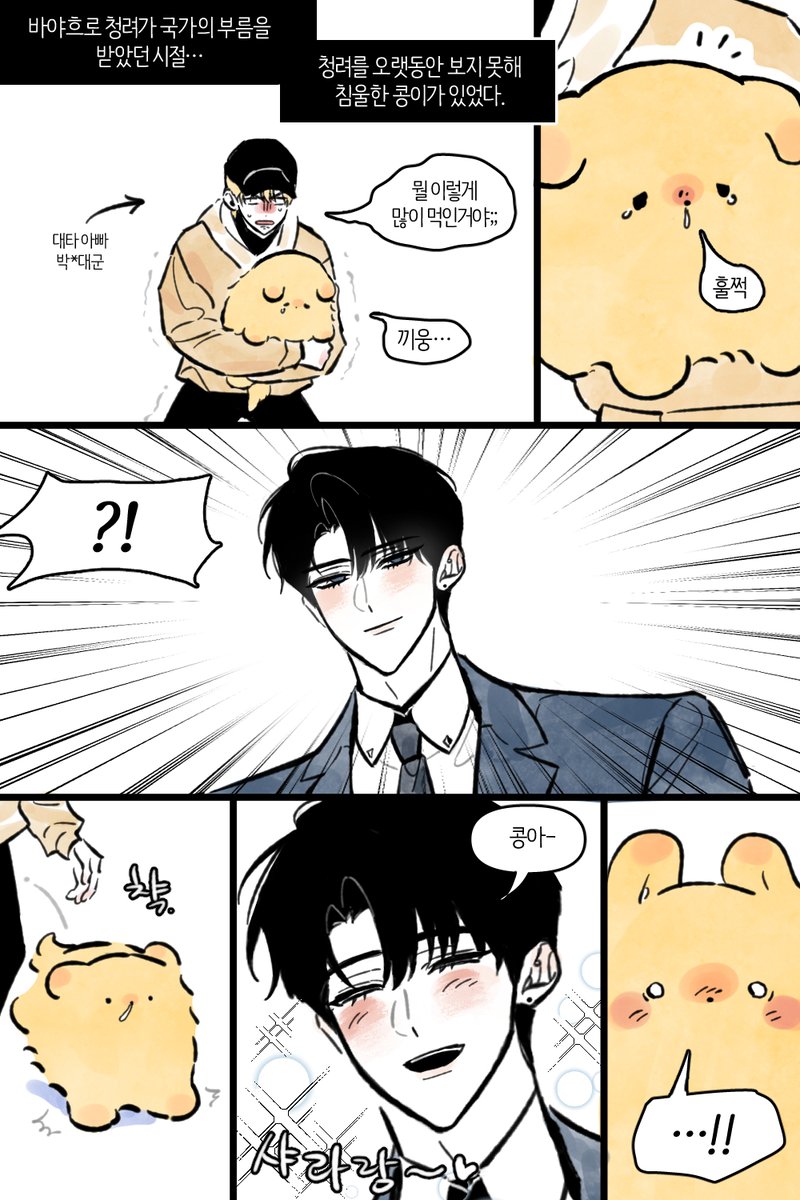 춘봉 (토7 위탁) tweet media