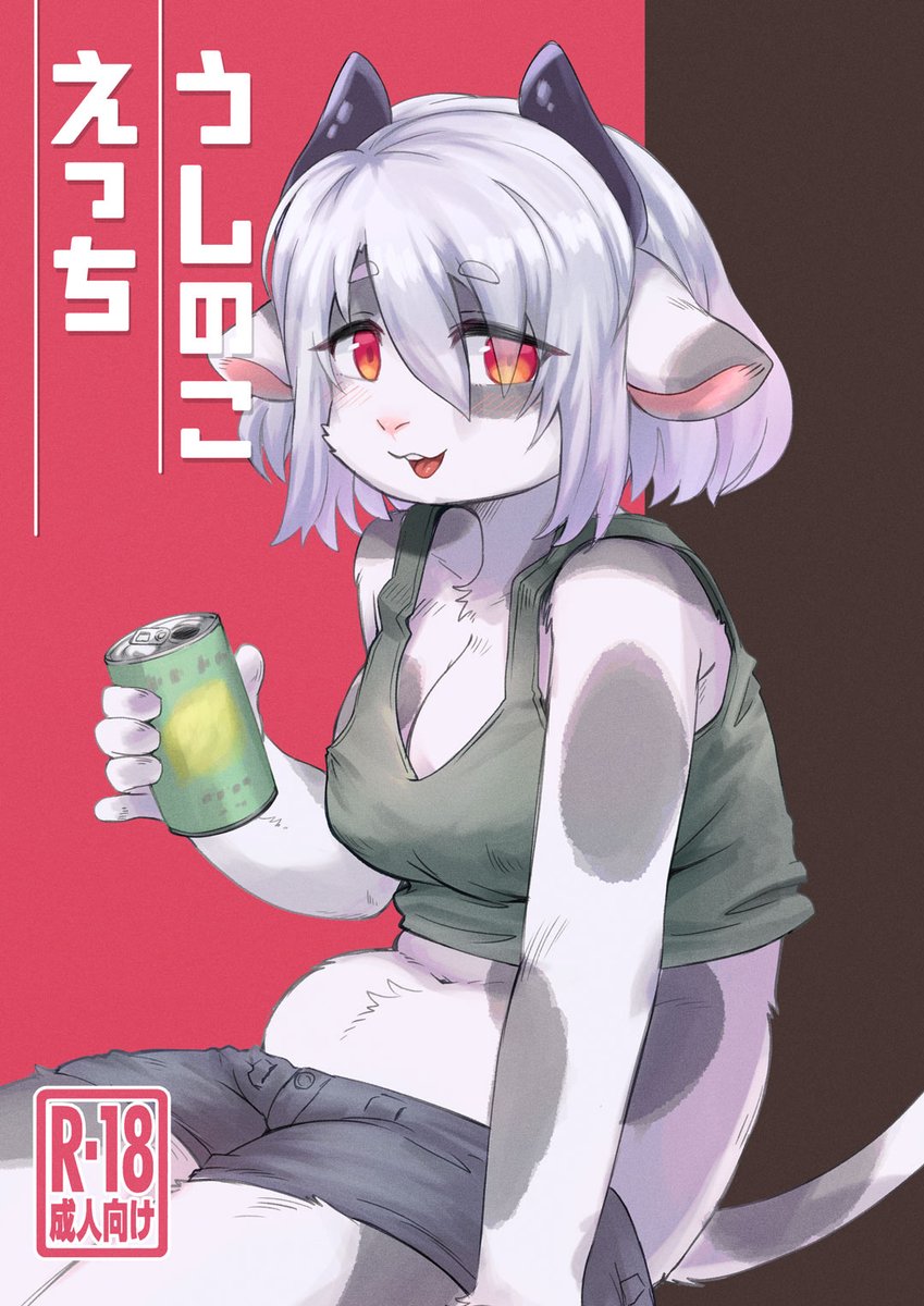 「9/22(日)けもケット15のD-32キノコにんげんさんのスペースでうしのこえっ」|ておる(Teol)のイラスト