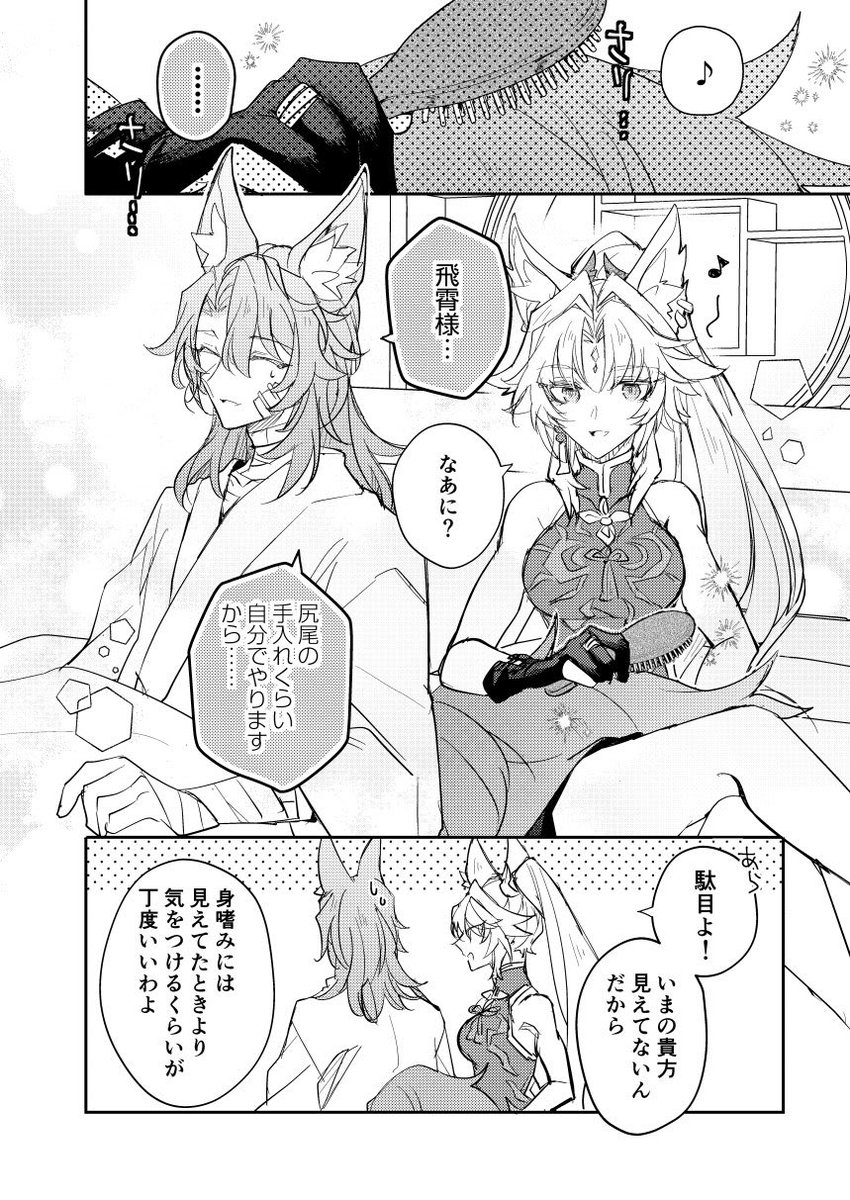 曜青…(⚠️2.5のバレがある) 
