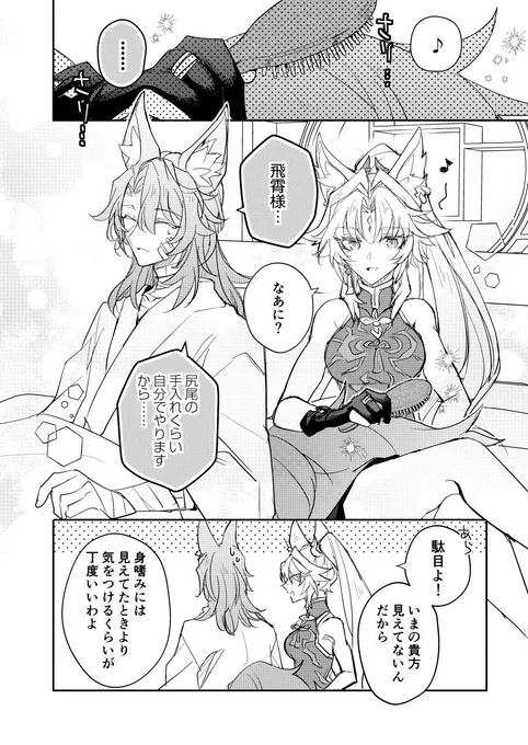 曜青…(⚠️2.5のバレがある) 