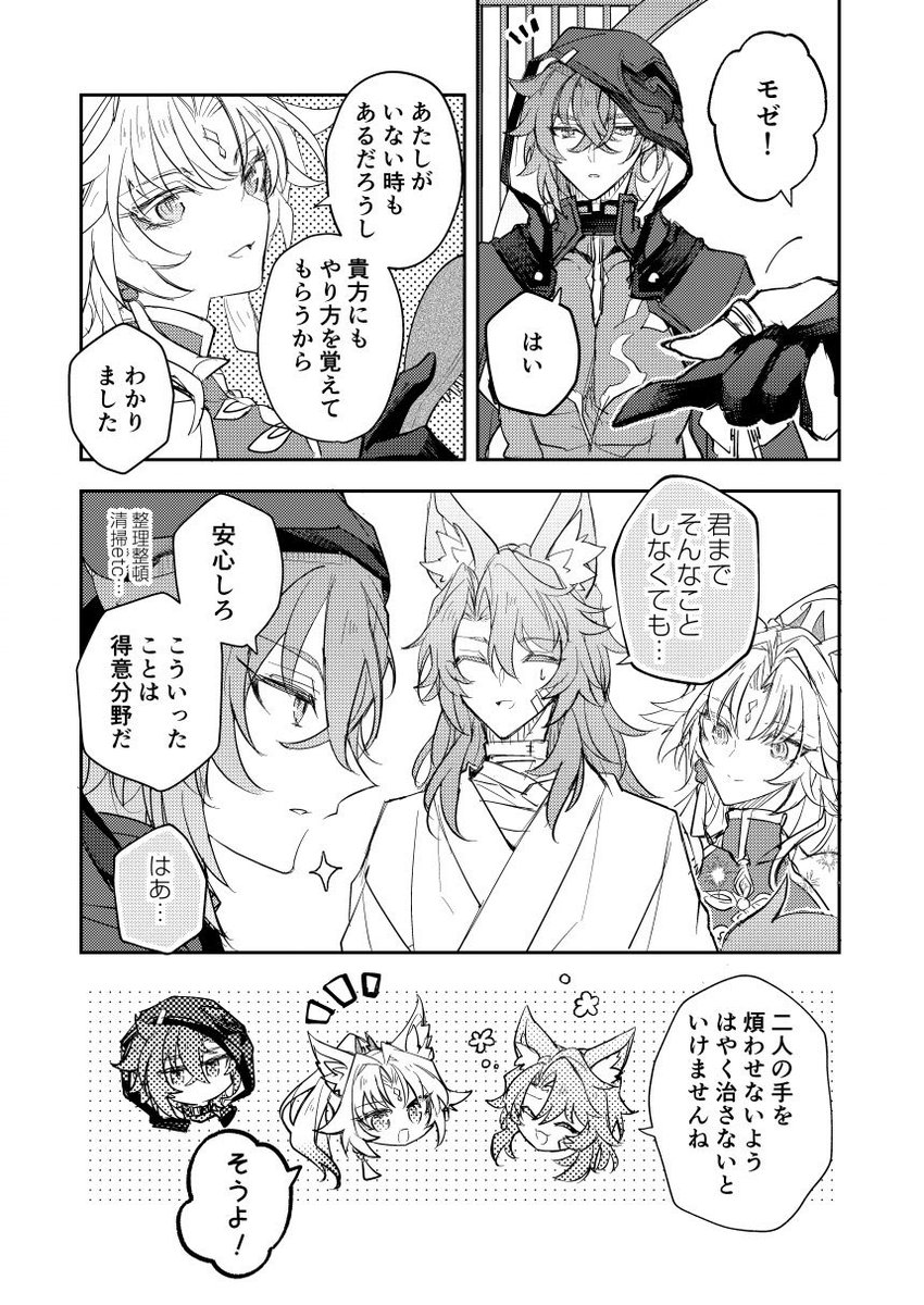 曜青…(⚠️2.5のバレがある) 