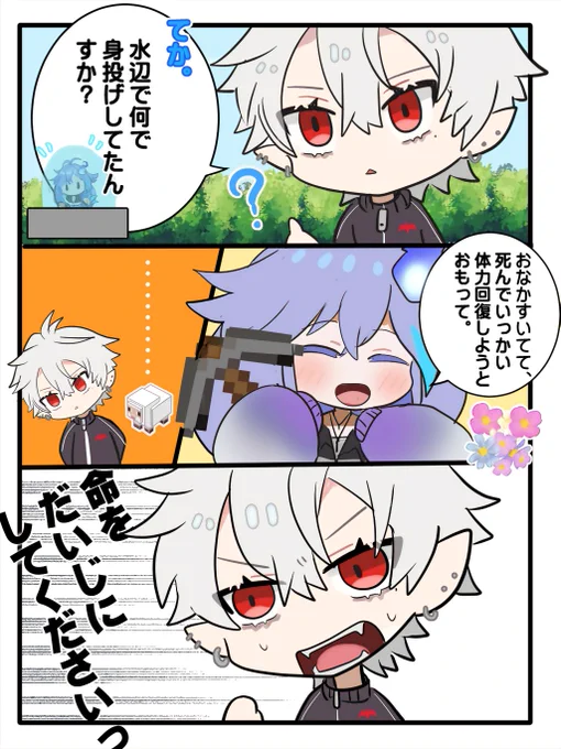 正論だった(VCRマイクラ1日目) 
#KuzuArt #燐央絵 #VCRマイクラ 