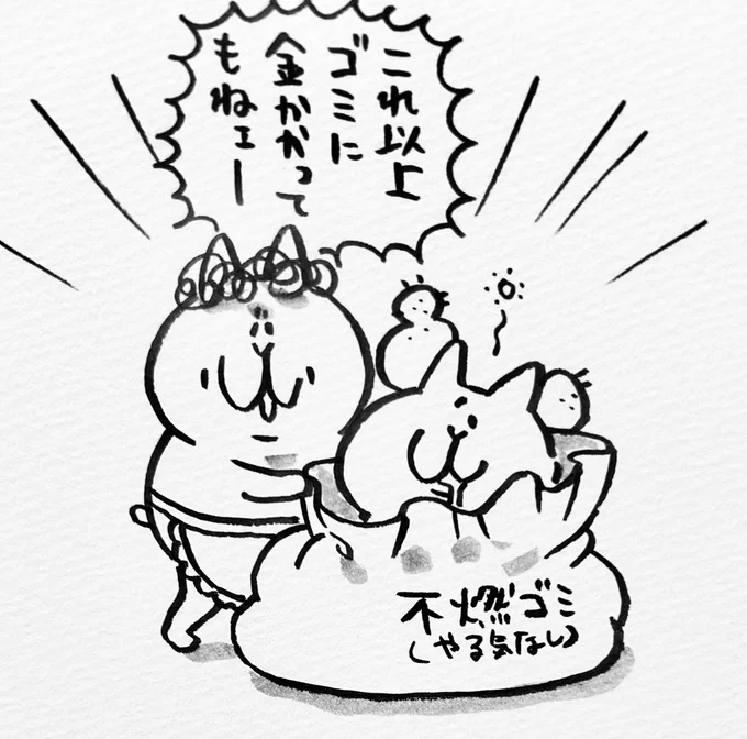 家庭ゴミ有料化…?! 