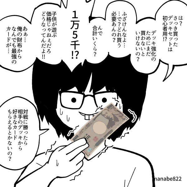 かーどげーまーびうす2 4話完結予定