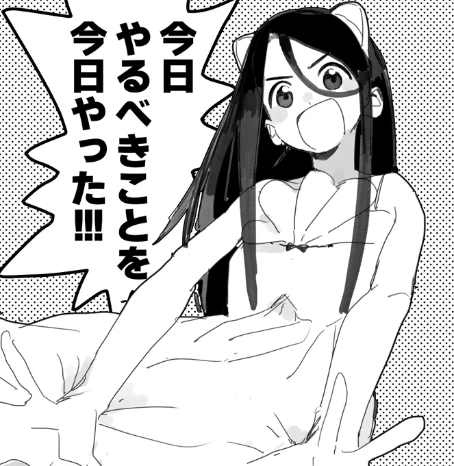 えらい!