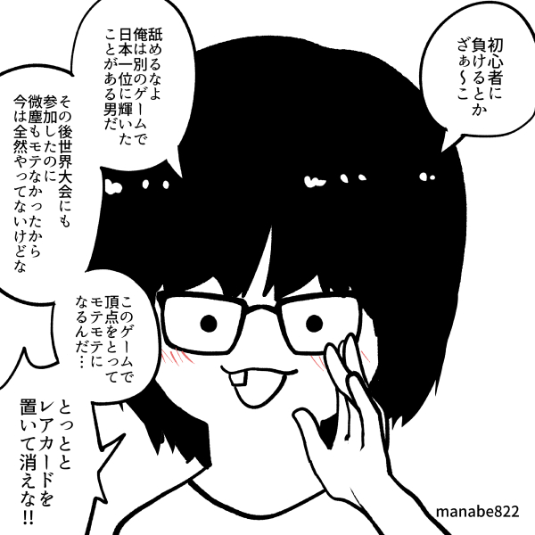 かーどげーまーびうす2 4話完結予定