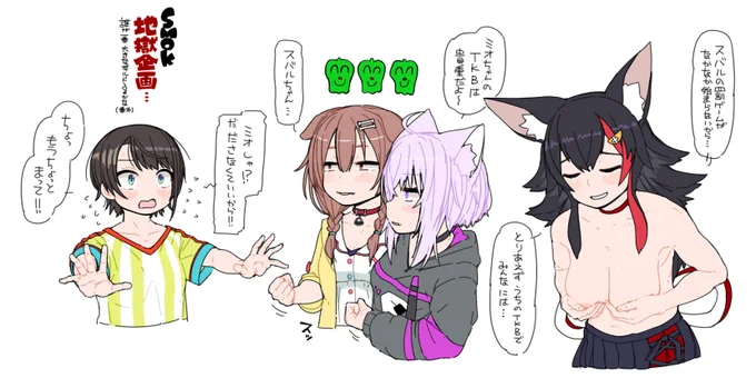 Hell Project 番外 