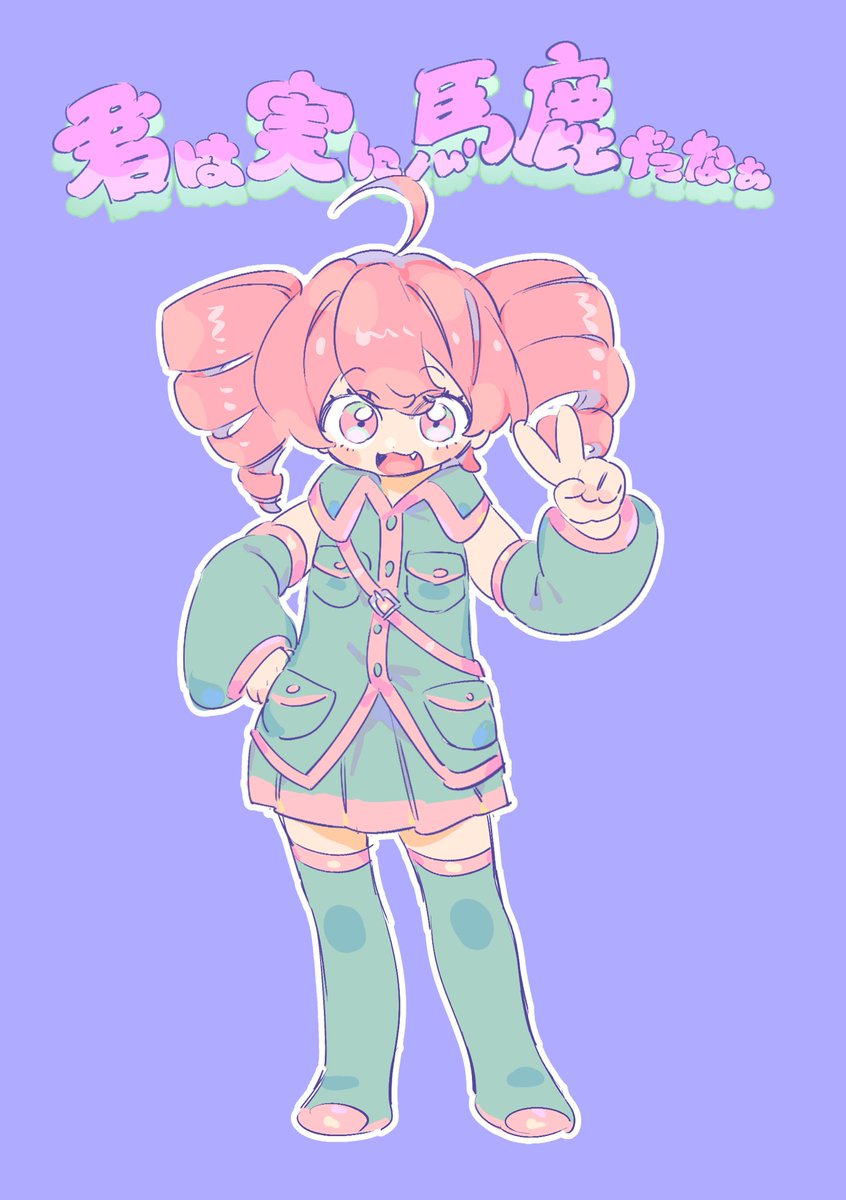 重音テト 「」|肉たろうのイラスト