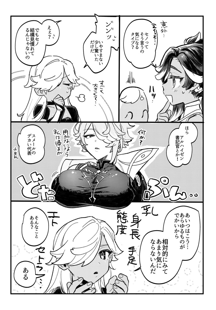 ※TS/⌛️/⚖️/ちょっと🌱
ほんのりこの前のオマケのようなもの 