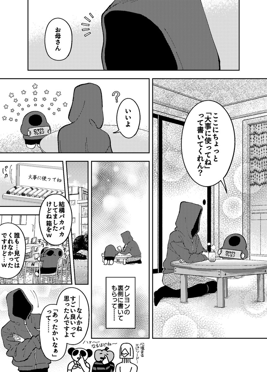 158 🔘子供時代エピあまりに可愛らしくて引っくり返った⚠容姿表現捏造・会話省略注意 
